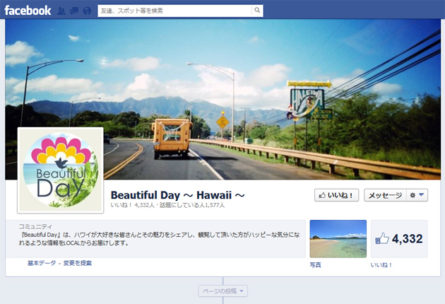 Beautiful day ～Hawaii～ Facebook