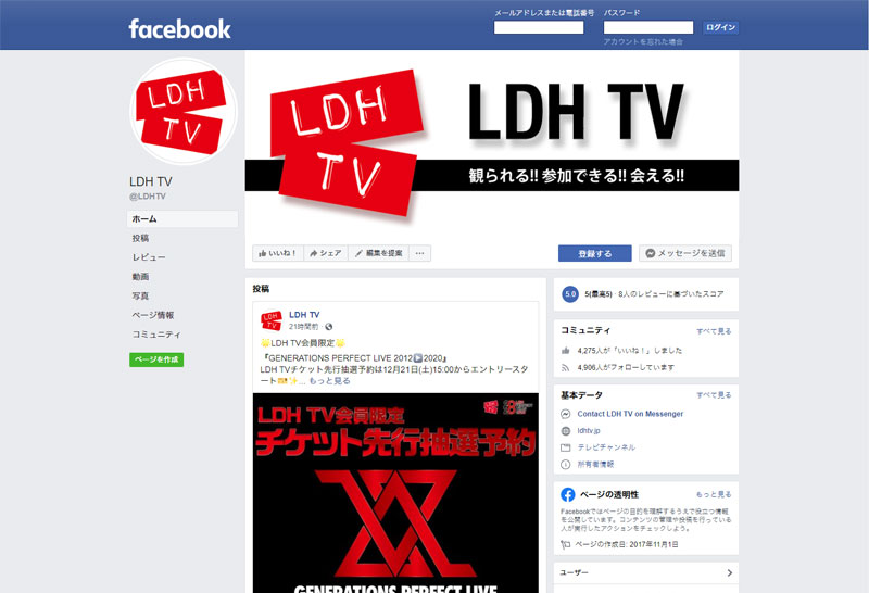 LDH TV official Facebookのイメージ
