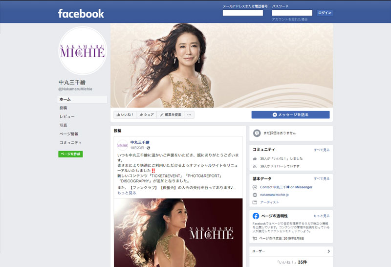 中丸三千繪 official Facebookのイメージ