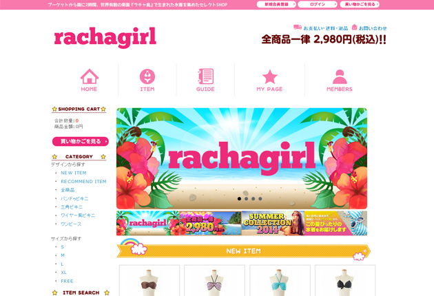 racha-girl（ラチャガール）のイメージ