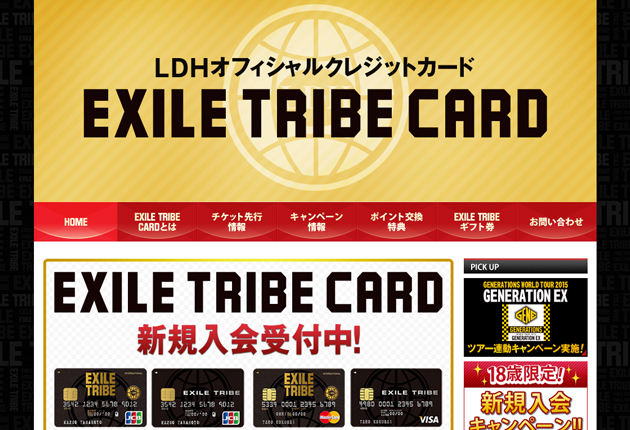 EXILE TRIBE CARDのイメージ