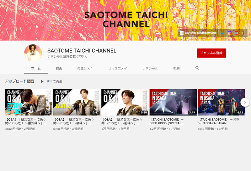 SAOTOME TAICHI official Youtubeチャンネルのイメージ
