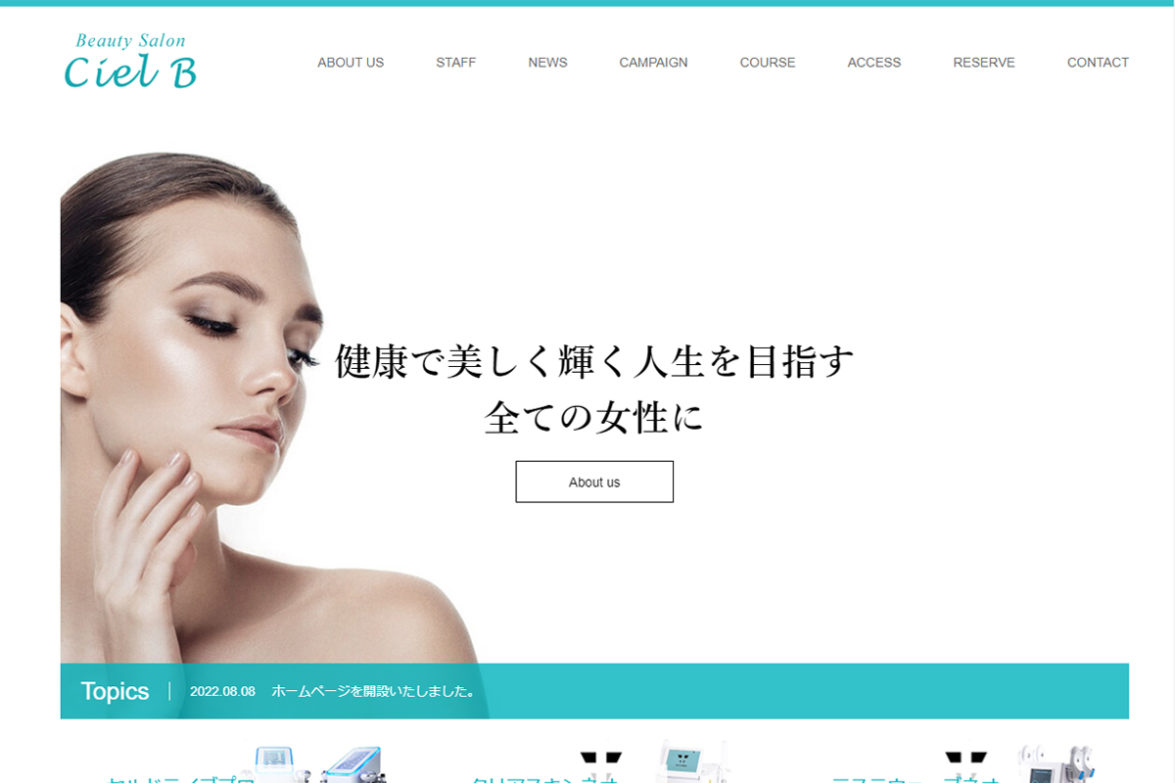 エステサロン Ciel Bのイメージ