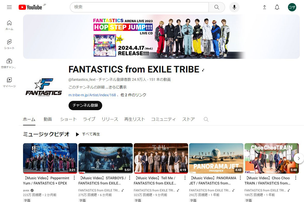 FANTASTICS official Youtubeチャンネルのイメージ