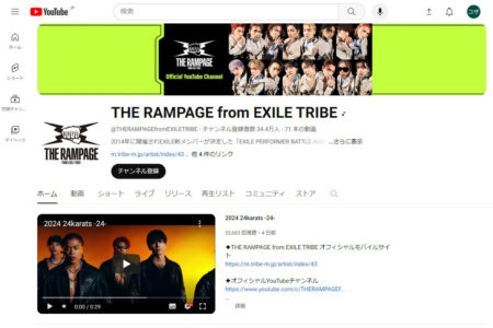 THE RAMPAGE official Youtubeチャンネル
