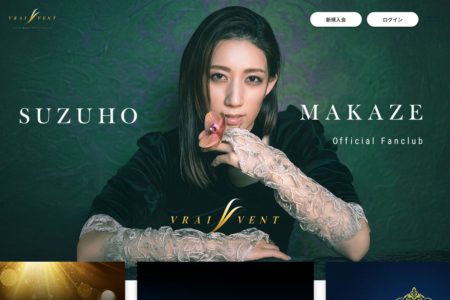 真風涼帆オフィシャルファンクラブ Vrai Vent
